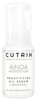 Масло-сироватка Ainoa Nutri Repair Beautyfying Oil Serum CUTRIN 7484_180929539 фото